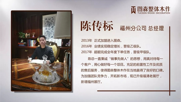 圖森整體木作分公司成立，2019為榮譽而戰(zhàn)！