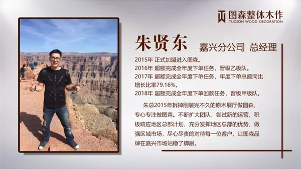 圖森整體木作分公司成立，2019為榮譽而戰(zhàn)！