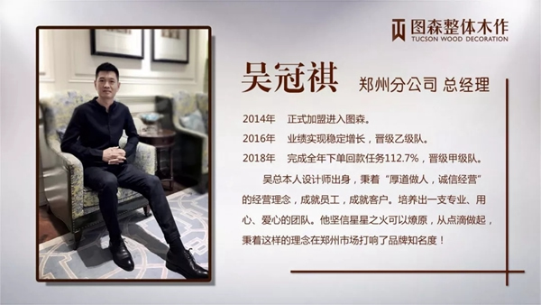 圖森整體木作分公司成立，2019為榮譽而戰(zhàn)！