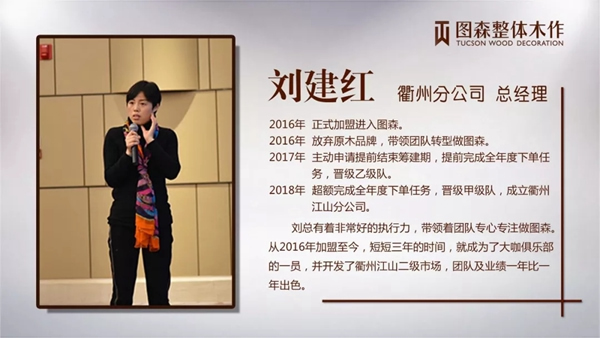 圖森整體木作分公司成立，2019為榮譽而戰(zhàn)！