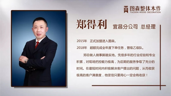 圖森整體木作分公司成立，2019為榮譽而戰(zhàn)！