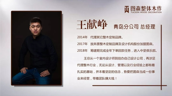 圖森整體木作分公司成立，2019為榮譽而戰(zhàn)！