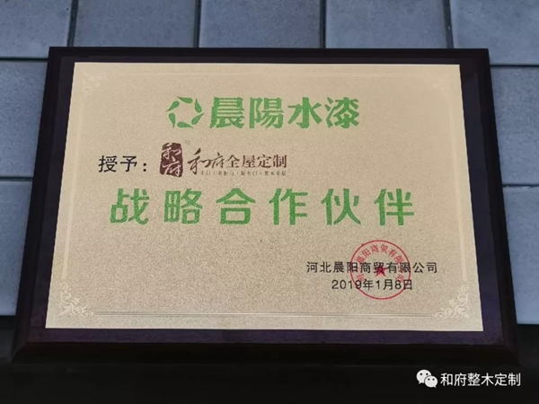和府定制?|實(shí)木家具到底是使用水性漆好還是油性漆好呢？
