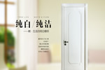 加盟木門代理木門，2019你會(huì)怎么選？