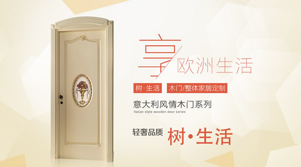 加盟木門代理木門，2019你會怎么選？