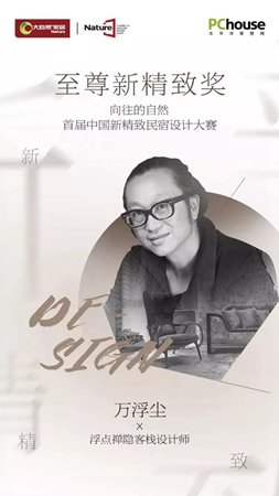 大自然家居：心意怎生得，在竹一瞬間