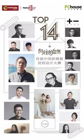 大自然家居：心意怎生得，在竹一瞬間