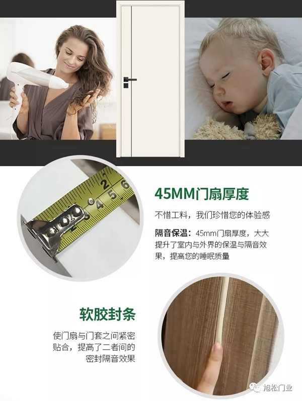 旭松磁吸靜音門，幫你把家調(diào)成“靜音”模式