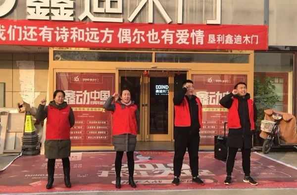 鑫迪木門“2019開年大促”進行中，超火爆現(xiàn)場等你來！