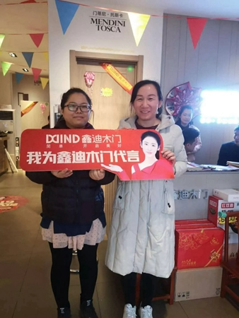 鑫迪木門“2019開年大促”進行中，超火爆現(xiàn)場等你來！