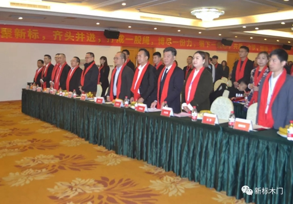 新標(biāo)木門2019年經(jīng)銷商年會(huì)圓滿落幕