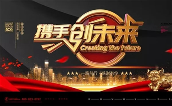 重慶言田門業(yè)2018年終總結(jié)大會(huì)