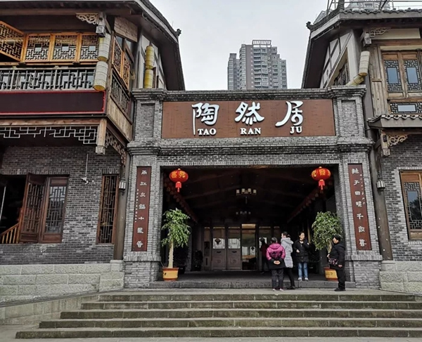重慶言田門業(yè)2018年終總結(jié)大會(huì)
