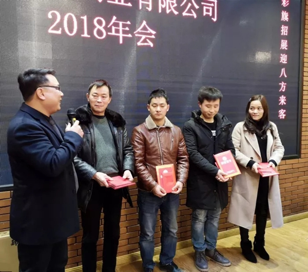 重慶言田門業(yè)2018年終總結(jié)大會(huì)