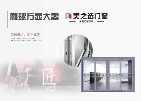 行業(yè)洗牌過程中，門窗品牌服務(wù)競爭成必然趨勢！