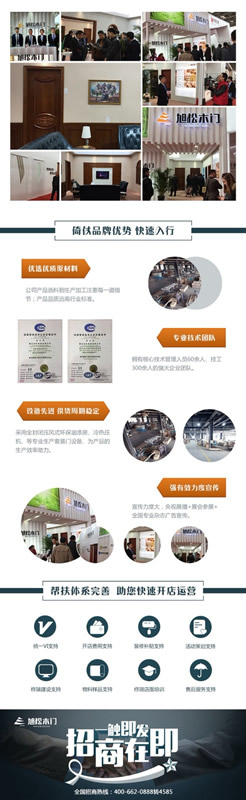 旭松門業(yè)全體員工祝您2019新年快樂！