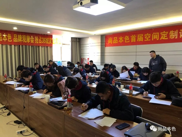 尚品本色首屆空間定制設(shè)計師培訓(xùn)班圓滿落幕