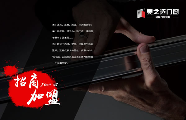 2019年鋁合金門窗代理商如何快速發(fā)展？
