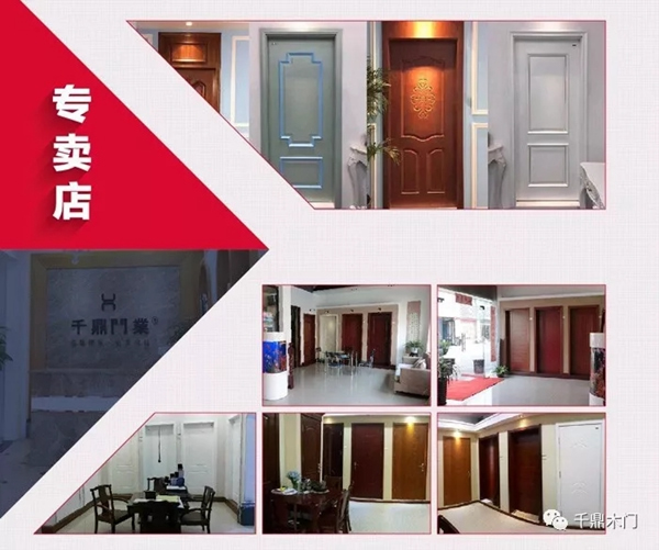千鼎門業(yè)全體銷售人員共聚一堂，提前給大家拜年！