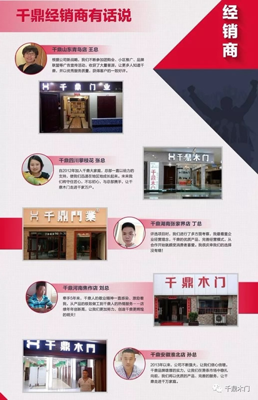 千鼎門業(yè)全體銷售人員共聚一堂，提前給大家拜年！