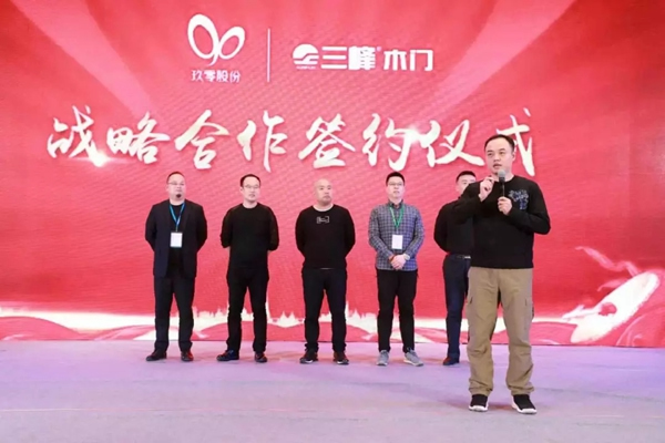 三峰木門重磅簽約玖零股份，拉開2019全新序幕！