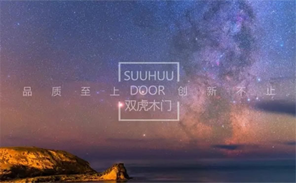 雙虎木門：再見2018，你好2019！