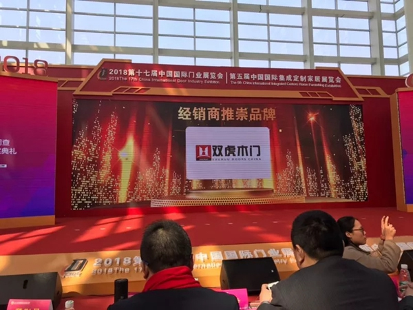 雙虎木門：再見2018，你好2019！