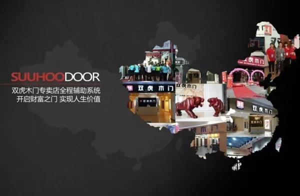 雙虎木門：再見2018，你好2019！