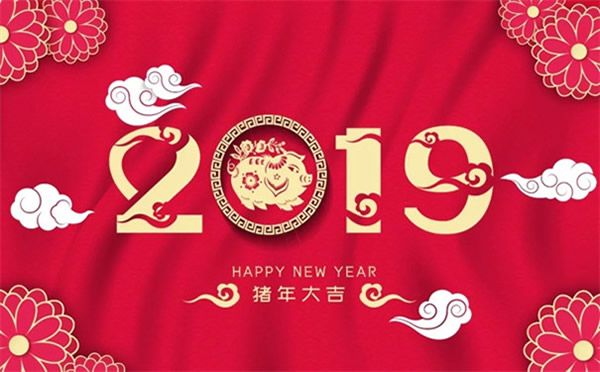 瑞杉門(mén)業(yè)誠(chéng)祝元旦快樂(lè)，繼往開(kāi)來(lái)，感謝一路有您！