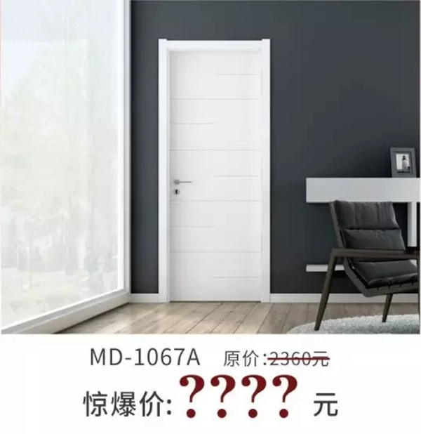鑫迪木門2019開年大促，火爆來襲！