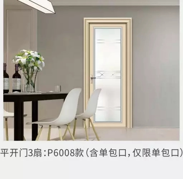 鑫迪木門2019開年大促，火爆來襲！