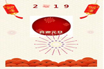 豬事順利、萬事如意 | 金雅居木門祝大家元旦快樂！