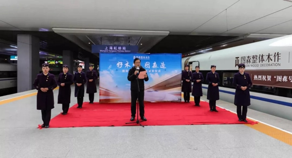 圖森攜手中國高鐵，開啟一場邂逅木作的愉快旅程！