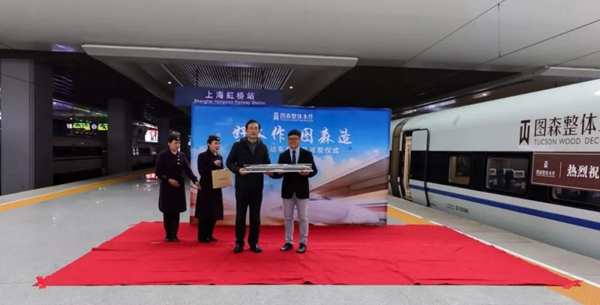 圖森攜手中國高鐵，開啟一場邂逅木作的愉快旅程！