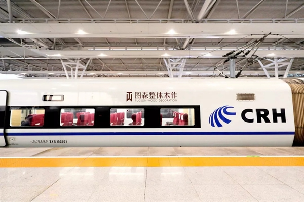 圖森攜手中國高鐵，開啟一場邂逅木作的愉快旅程！