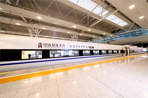 圖森攜手中國高鐵，開啟一場邂逅木作的愉快旅程！