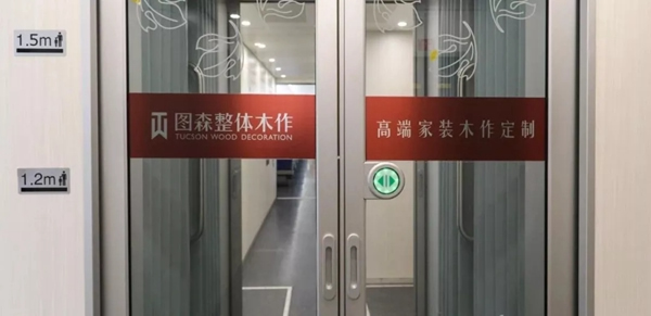 圖森攜手中國高鐵，開啟一場邂逅木作的愉快旅程！