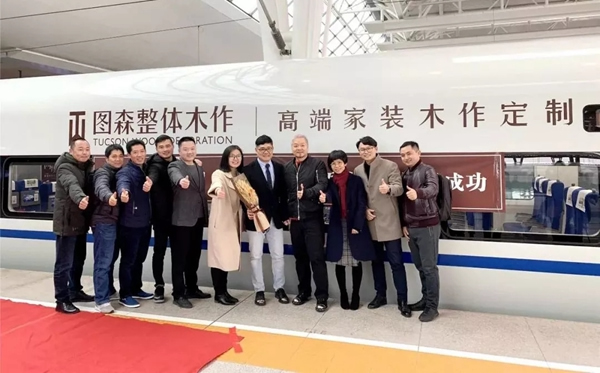 圖森攜手中國高鐵，開啟一場邂逅木作的愉快旅程！