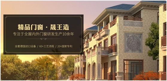 重磅消息！熱烈祝賀晟王公司榮獲“2018年度廣東省門業(yè)協(xié)會卓越單位”稱號！