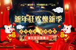 驪住木門這廂有禮｜驪住家居旗艦店新年狂歡煥新季陪您跨年！