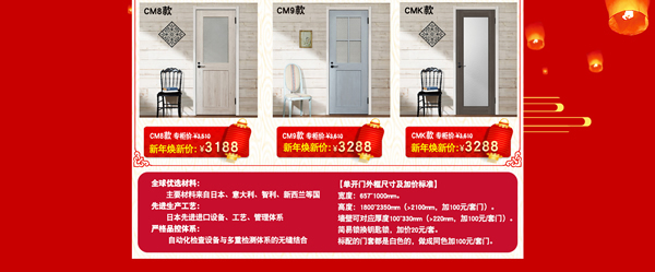 驪住木門這廂有禮｜驪住家居旗艦店新年狂歡煥新季陪您跨年！