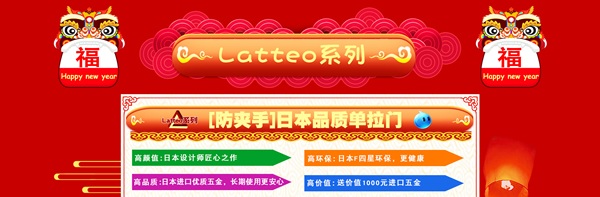 驪住木門這廂有禮｜驪住家居旗艦店新年狂歡煥新季陪您跨年！
