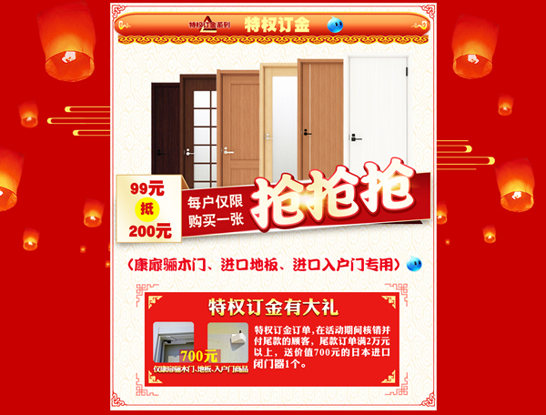 驪住木門這廂有禮｜驪住家居旗艦店新年狂歡煥新季陪您跨年！