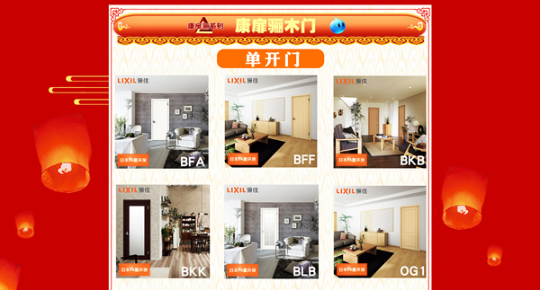 驪住木門這廂有禮｜驪住家居旗艦店新年狂歡煥新季陪您跨年！