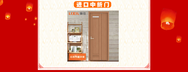 驪住木門這廂有禮｜驪住家居旗艦店新年狂歡煥新季陪您跨年！