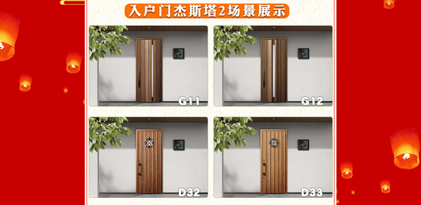 驪住木門這廂有禮｜驪住家居旗艦店新年狂歡煥新季陪您跨年！