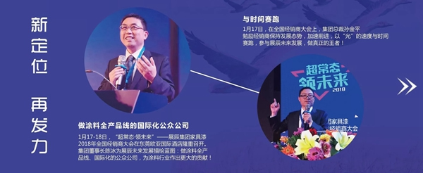 圖說2018 | 展辰，與時間賽跑的這一年
