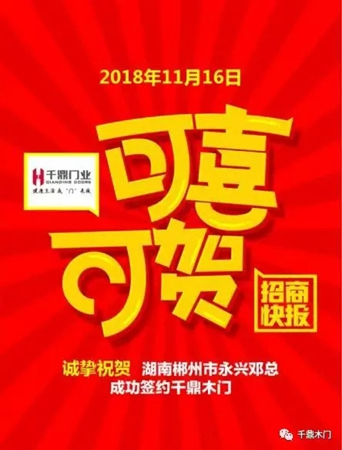千鼎門業(yè)獲多家經銷商成功簽約，開疆拓土！