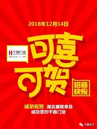 千鼎門業(yè)獲多家經銷商成功簽約，開疆拓土！