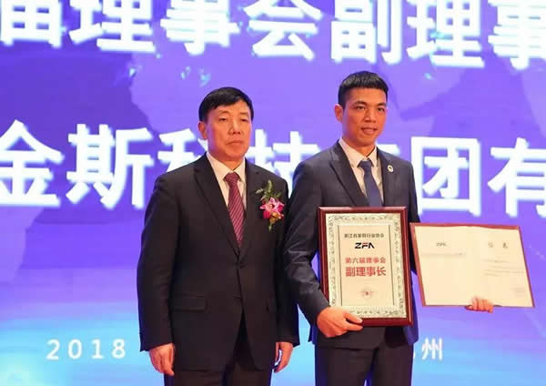 再添喜訊  喬金斯被授予浙江省家居行業(yè)協(xié)會第六屆理事長單位
